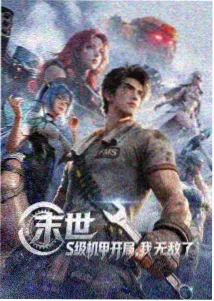 妖神记漫画主角聂离人物形象